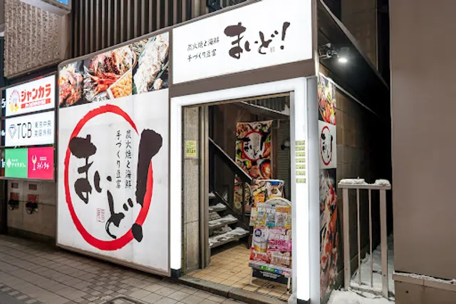 Sumibiyakitokaisen !