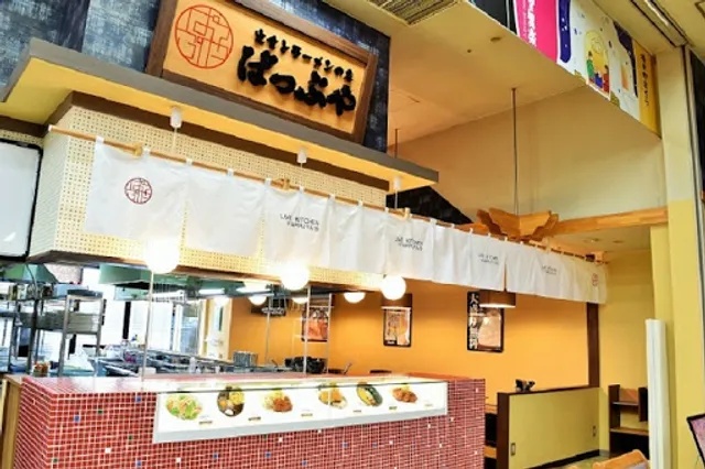 ぱっぷや まるごと市場店