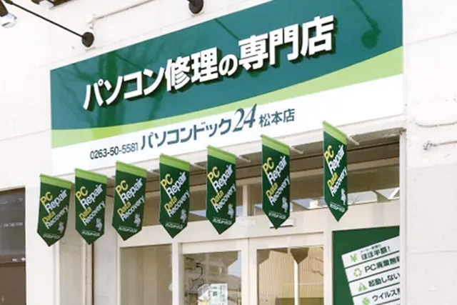 PC Dock 24 Matsumoto