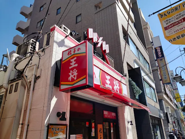 Gyoza no Ohsho - Gyotoku Station