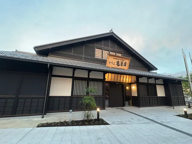 甲府市歴史文化交流施設 こうふ亀屋座