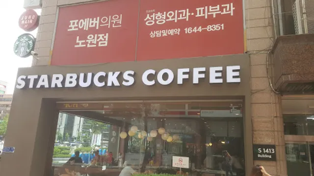 Starbucks Nowon station