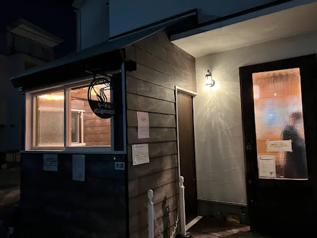 らーめん Shigetomi