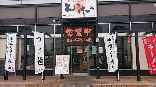 本格拉麺酒房もっけい