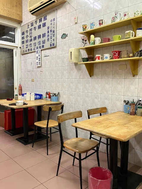 Shang Fu Steak House