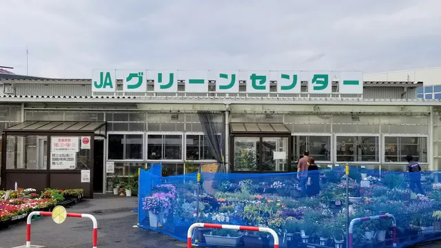 JAしまね斐川地区本部 グリーンセンター