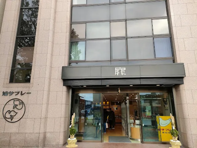 Toshimaya Kamakura Ekimae Tobiraten