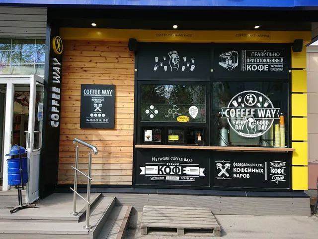 Coffee Way, сеть кофейных баров.