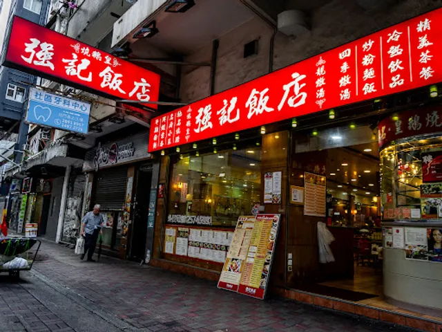 Keung Kee Roasted Meat Restaurant