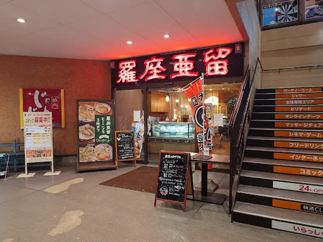 イタリアン＆ジャパニーズバールatorie-亜留理絵-