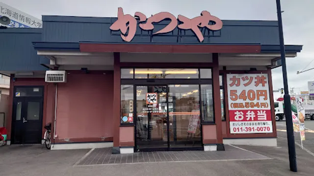 Katsuya Ebetsu Nopporo Store