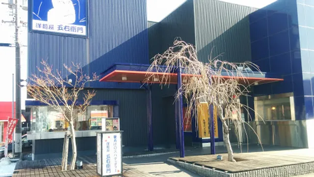 Supagettigoemon Hamamatsunishiibaten