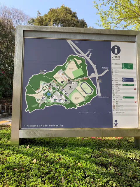 Hiroshima Shudo University