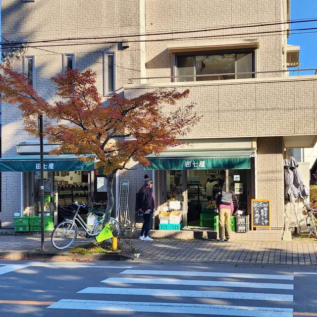 田七屋 軽井沢店