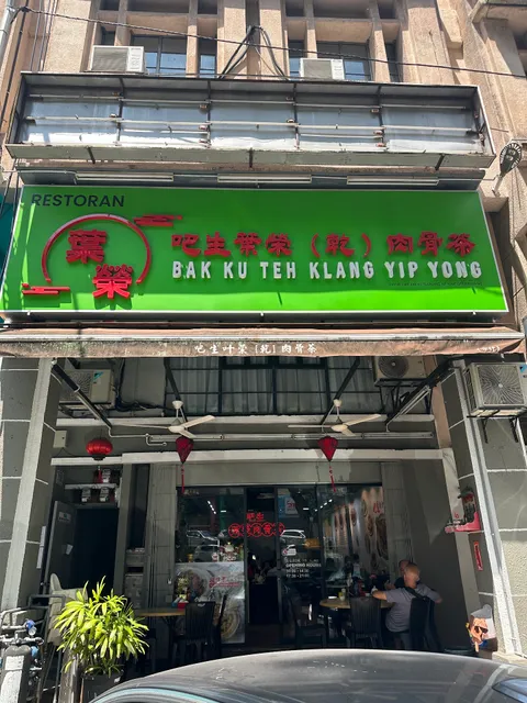 Restoran Bak Kut Teh Klang Yip Yong
