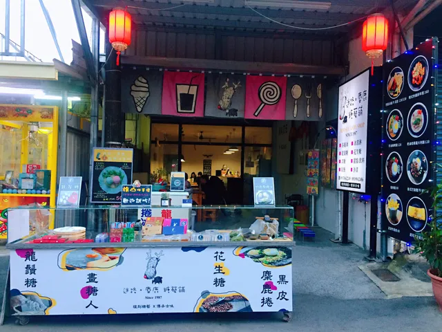 Meet Sweets, Meet Joy