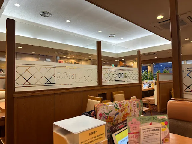 Coco's Al Plaza Kameoka