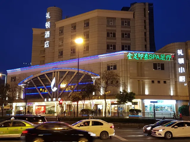 Leeden Hotel Chengdu