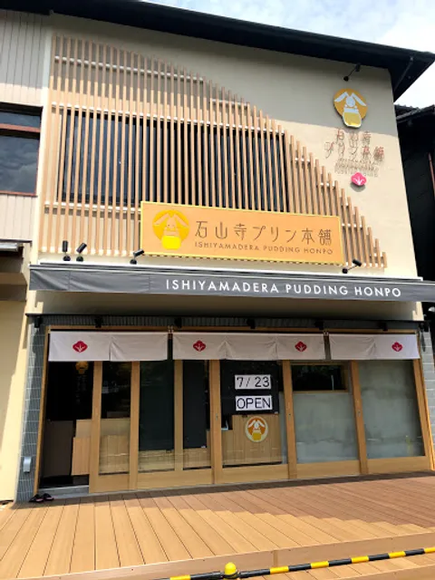 Ishiyamadera Pudding