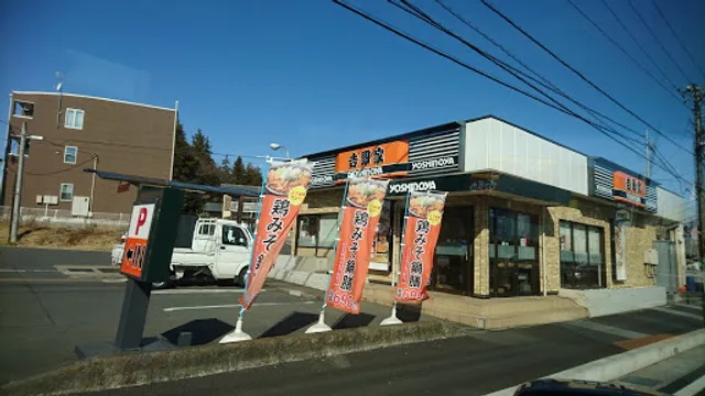 Yoshinoya