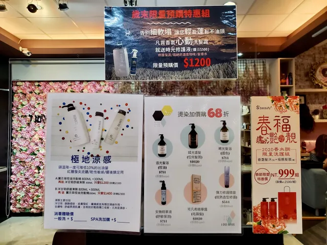 I DO HAIR羽毛接髮 專業接髮 美髮沙龍 頭皮理療 啞霧染