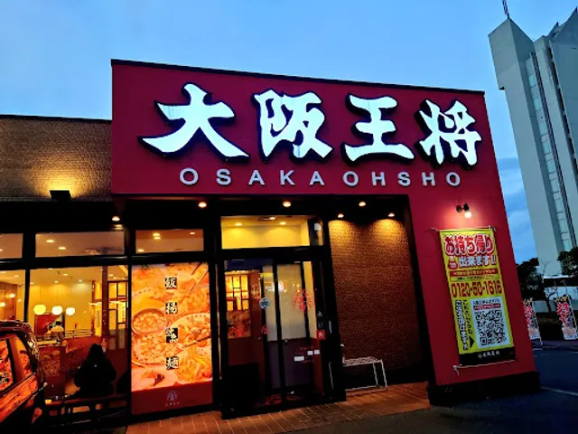 Osakaosho Kitakyushukurosakiten