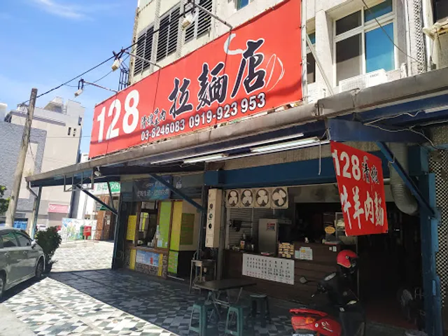 128 Stewed Beef and Mutton Ramen Shop