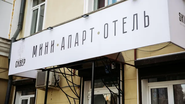 Mini Apart Hotel Skver