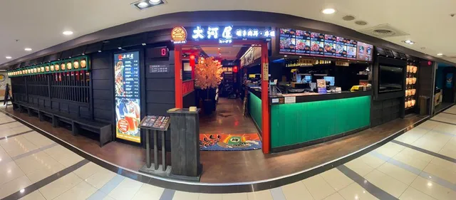 大河屋-台中中友店