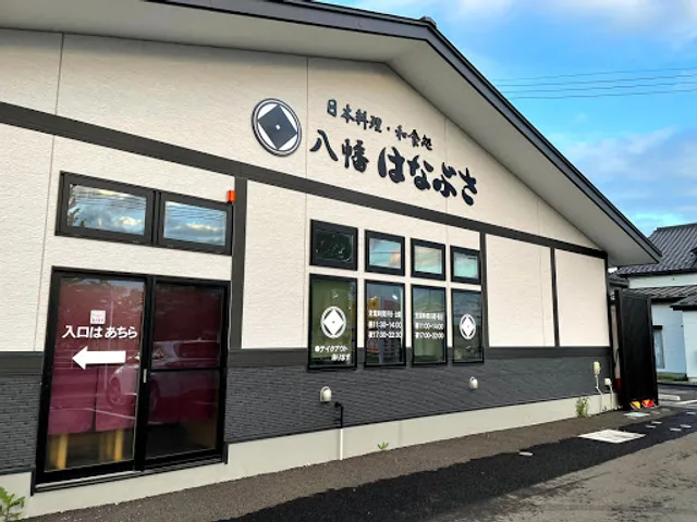 Yoshioka Hachiman Hanabusa