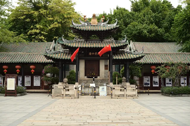 Wuxian Guguan （South Gate）