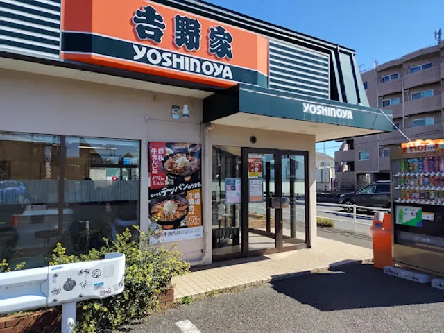 Yoshinoya
