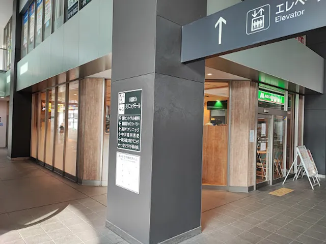 Mos Burger JR Nada Shop