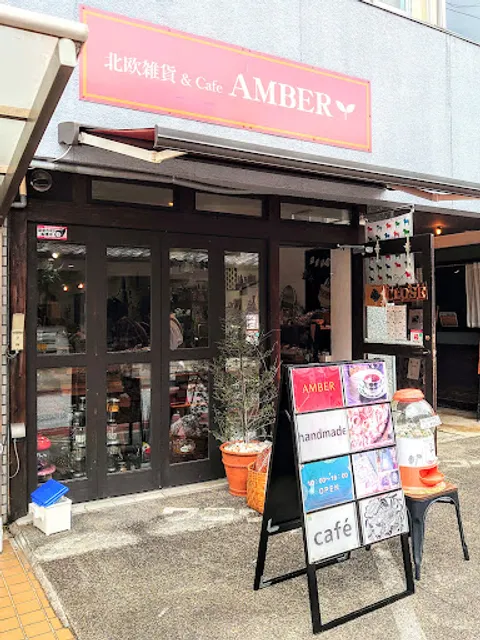 北欧雑貨&カフェ AMBER