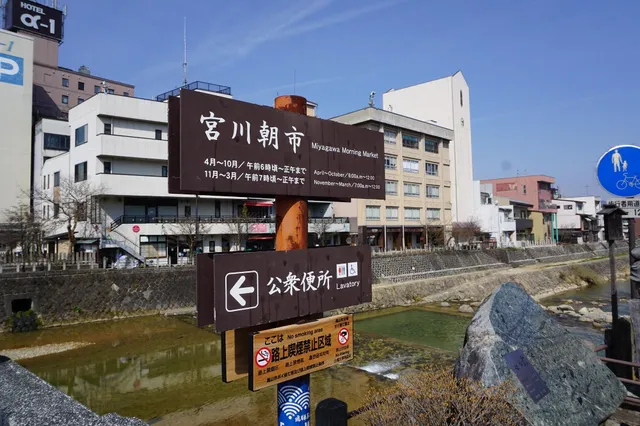 Hotel Alpha-1 Takayama