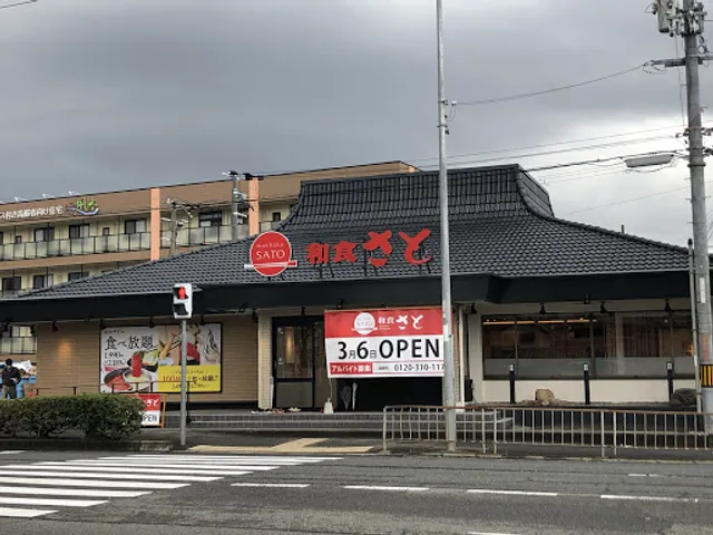 Washoku Sato Kawachinagano Branch