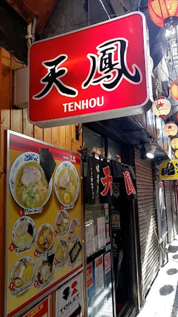 Tenhou