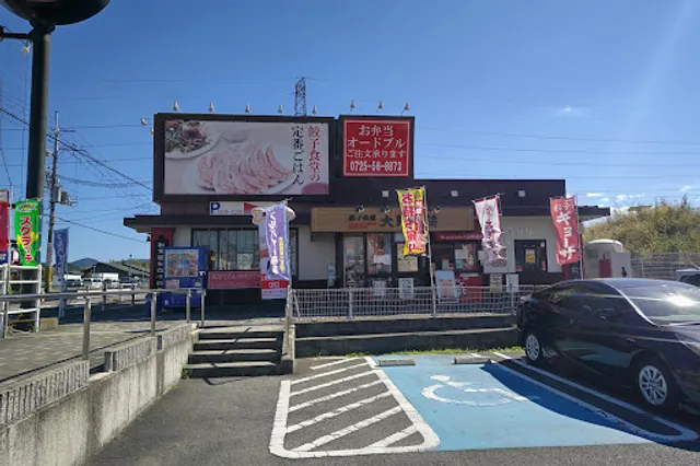 Osaka Ohsho Izumi Noke