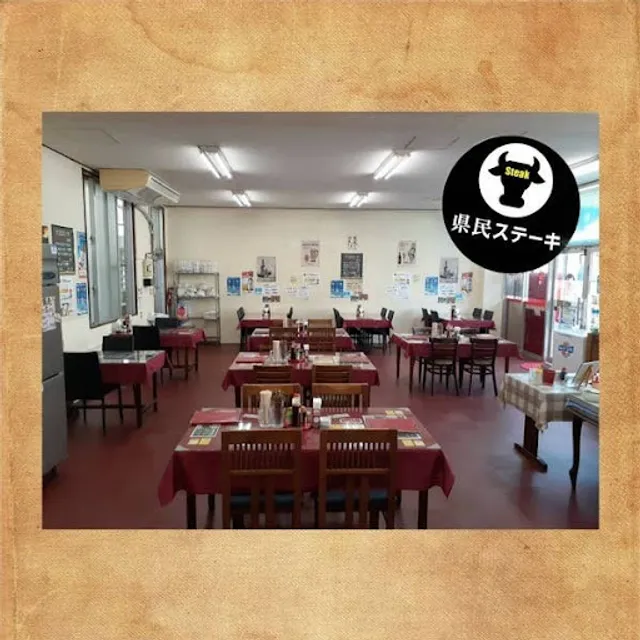 Kenmin Steak Itoman Branch