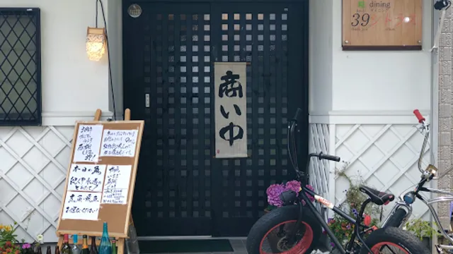 糀dining39シトラス