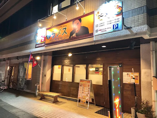 ラメス志免店