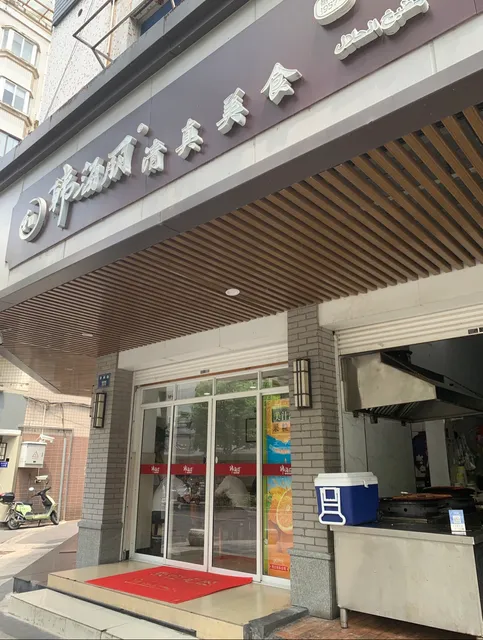 Hanhaili Muslim Food