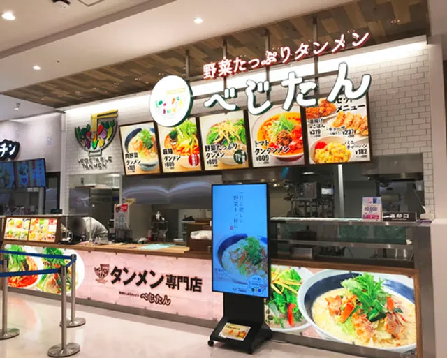 野菜たっぷりタンメン ベジたん イオンモール豊川店