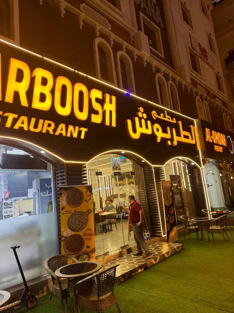 Altarboosh Restaurant Ghubra