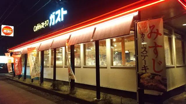 ガスト 水海道店