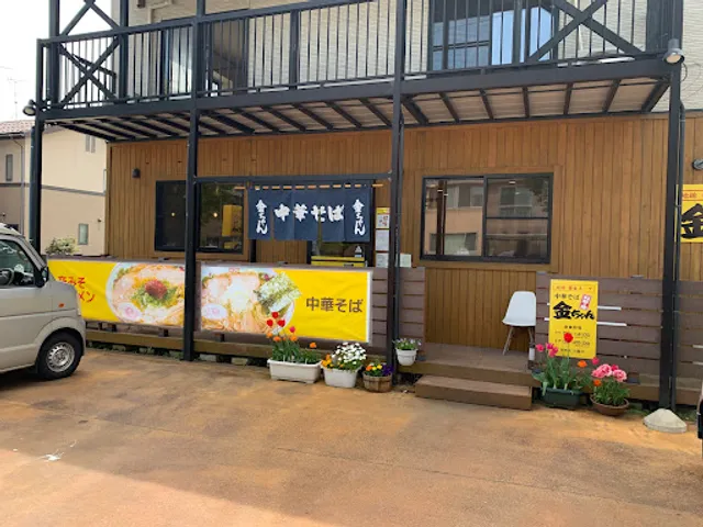 中華そば金ちゃん 新発田店