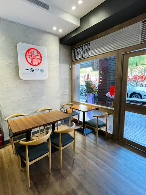 A LITTLE BIT DIM SUM