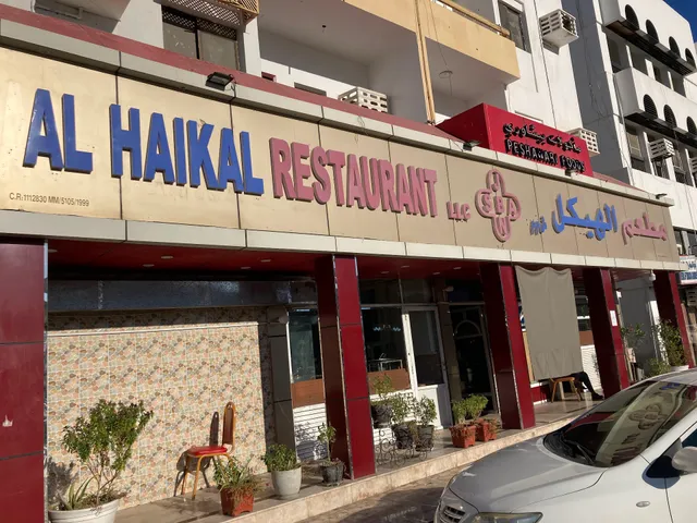 Al Haikal Restaurant