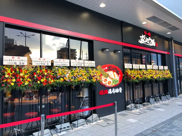 ラー麺ずんどう屋 草加VARIE店