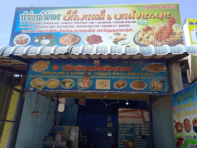 Bismillah Biriyani Center